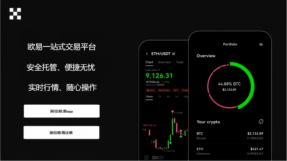 OE官方app下载安装